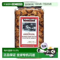 韩国直邮 Kirkland Signature 柯克兰 花生酱椒盐卷饼干 1.56kg*3桶