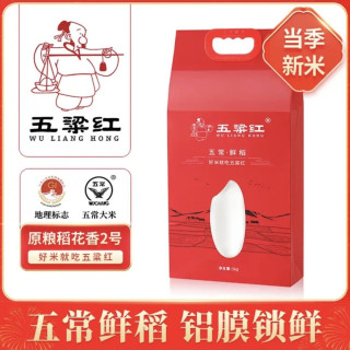 五粱红  当季新米 五常鲜稻 特等五常大米 10斤 原粮稻花香2号 