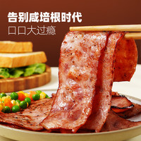 大希地 3分钟在家自助烤肉！法式烟熏烤肉 培根 200g 肉禽预制菜