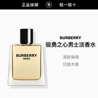 百亿补贴：BURBERRY 英雄男士淡香水EDT骏勇之心雪松 50ml