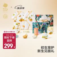 babycare 新生儿礼盒婴儿衣服出生礼物宝宝用品大全满月初生见面礼秋季新款 柿柿如意 52cm