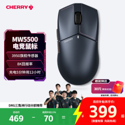 CHERRY MW5500 3950传感器 8K回报率 三模无线游戏鼠标 猎影灰