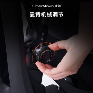 LiberNovo S1 人体工学椅 黑色