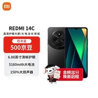 小米 REDMI 红米 14C 4G手机 4GB+128GB 星岩黑