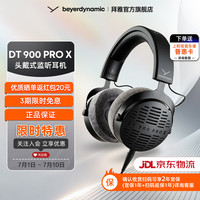 拜雅 DT900 PRO X 开放式监听耳机 黑色