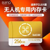 BanQ 256GB TF(MicroSD)适用于DJI大疆无人机内存卡 U3 A2 V30 4K 运动相机\游戏机\监控专用存储卡