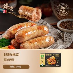 锋味派 纯肉香肠台式火山石肉肠空气炸锅食材黑胡椒热狗