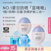 安唯伊 防晒啫喱 儿童水凝轻透防晒精华啫喱夏日防晒spf30 50g