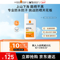 理肤泉 特护清盈防晒乳 SPF50+ PA++++ 50ml