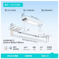 好太太 电动晾衣架家用阳台智能自动升降晒衣架室内伸缩隐形凉衣机