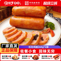 沟帮子 熏鸡 松花鸡腿 皮蛋火腿肠卤味下酒菜零食小吃熟食即食