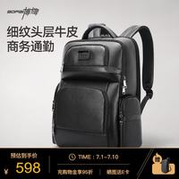 博牌 头层牛皮商务双肩包 16英寸电脑包 男士旅行背包