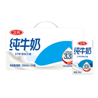 移动端、88VIP：三元 纯牛奶