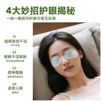 本草绾 草本冰凉护冷敷眼贴 20贴*1盒