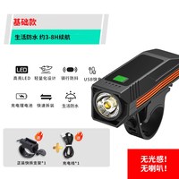 微笑鲨 自行车强光灯