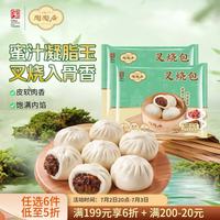 陶陶居 中华品牌 早茶包点量贩装生鲜食品半成品方便早餐广式点心 叉烧包(337.5g*2)