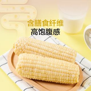 1号会员店 白糯玉米 200g*8根 东北粘鲜玉米棒