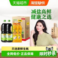 李锦记 薄盐金蚝油箱装1.52kg*2+550g*2