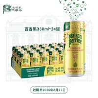移动端：巴黎水 充气天然矿泉水 青柠味 500ml*24瓶