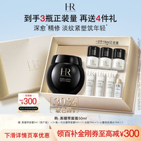 移动端：赫莲娜 护肤套装 (干预式系列活颜修护舒缓滋养晚霜50ml+5ml*2+舒润日霜5ml*2+绿宝瓶新肌水30ml)