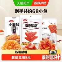 移动端、88VIP:卫龙 辣条零食组合小吃豆干782g小面筋亲嘴烧麻辣大刀肉约68小包