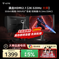 KTC 大师系列 H27E8P 27英寸 FastIPS 平面 显示器(2560*1440、320Hz、98%DCI-P3、HDR400)