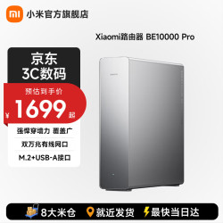 小米 RP04 WiFi7双万兆AI智能路由器 锖色