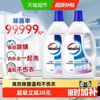 移动端、88VIP：威露士 衣物消毒液 薰衣草