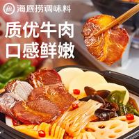 海底捞 麻辣嫩牛435g*1+番茄牛腩365g*1 自热火锅
