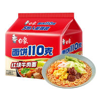 白象 红烧牛肉面 110g*5袋 方便面