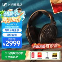 森海塞尔 HD 660S2 黑色 6.3mm接口 头戴式耳机