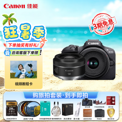 佳能 m50二代入门级微单轻便小巧高清旅游数码款vlog照相机 二代 黑色 机身（不含镜头） f3.5