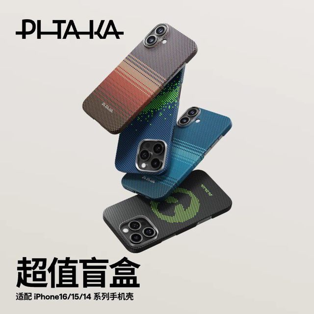 移动端：PITAKA 苹果iPhone16/15/14 Plus系列凯夫拉磁吸手机壳
