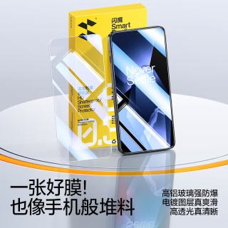 闪魔 适用一加ace5/5pro钢化膜 高清玻璃防爆防指纹防摔顺滑手机保护 2片+神器
