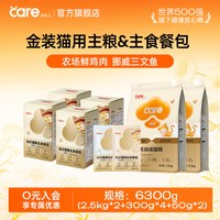 88VIP：好主人 鸡肉味成猫猫粮