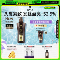 吕 舒缓头皮修护滋养 洗发水  400ml