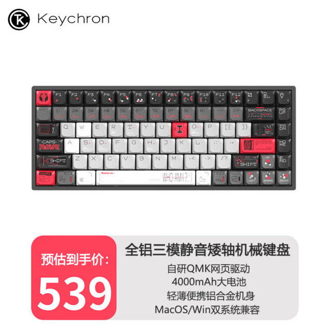 Keychron 三模有线 机械键盘  单色背光 机械轴 深空灰