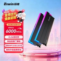佰维 32G(16G×2)套装 DDR5 6000频率台式机内存条 时空行者DW100 RGB灯条(C36)黑色 AI PC电脑配件