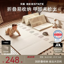 贝易 STATE STATE宝宝爬爬垫加厚婴幼儿爬行垫XPE折叠垫-150*180*2cm-压边彩虹