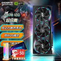 技嘉 RTX 5070 12G显卡 电脑AI渲染设计电竞独立显卡 RTX 5070 AORUS M 12G 超级雕
