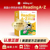ReadingA-Z1级RAZ英语分级阅读绘本（适用幼儿园小班）美国小学同步阅读原版授权引进