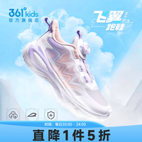 361° 轻便网面 儿童运动鞋 361度白/甜心粉色/木藤紫色 38
