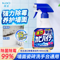 花王 墙体清洁剂 400ml