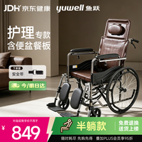 鱼跃 H059B 轮椅
