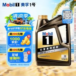 美孚 1号经典表现系列 金装 0W-20 SP级 全合成机油 4L