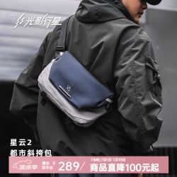 光影行星 便携 男士斜挎包  霜月白蓝 小号，凝雪白 中号，凝雪白 大号，曜夜黑色 小号，曜夜黑色 中号，曜夜黑色 大号，霜月白灰  小号，霜月白灰  中号，砂砾黄 小号