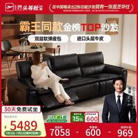 芝华仕 头等舱贵族智能椅大黑牛真皮沙发电动功能家具芝华士30669黑左