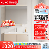 顾家家居 浴室柜组合陶瓷一体盆小户型智能镜柜洗漱台洗手盆柜套装G-06753 60cm奶咖色|美妆镜柜