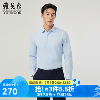雅戈尔 长袖衬衫男 棉莱赛尔混纺免烫抗皱 175/96Y 浅蓝