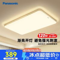 Panasonic 明畔系列 HHLAZ6066L LED吸顶灯 120W 943*624*113mm